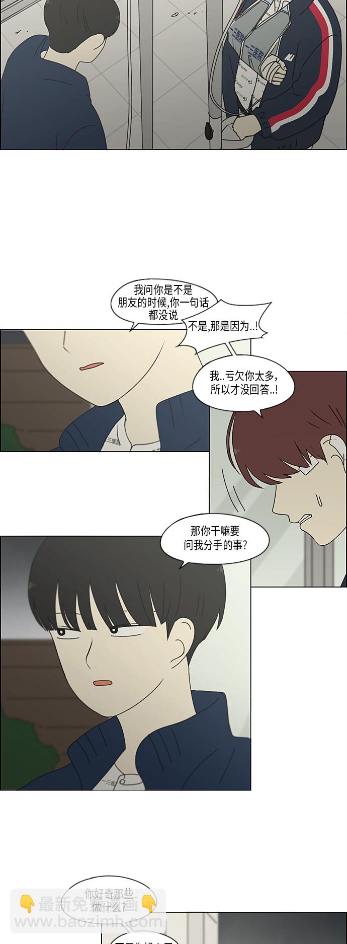 [第324话] 被讨厌的勇气12