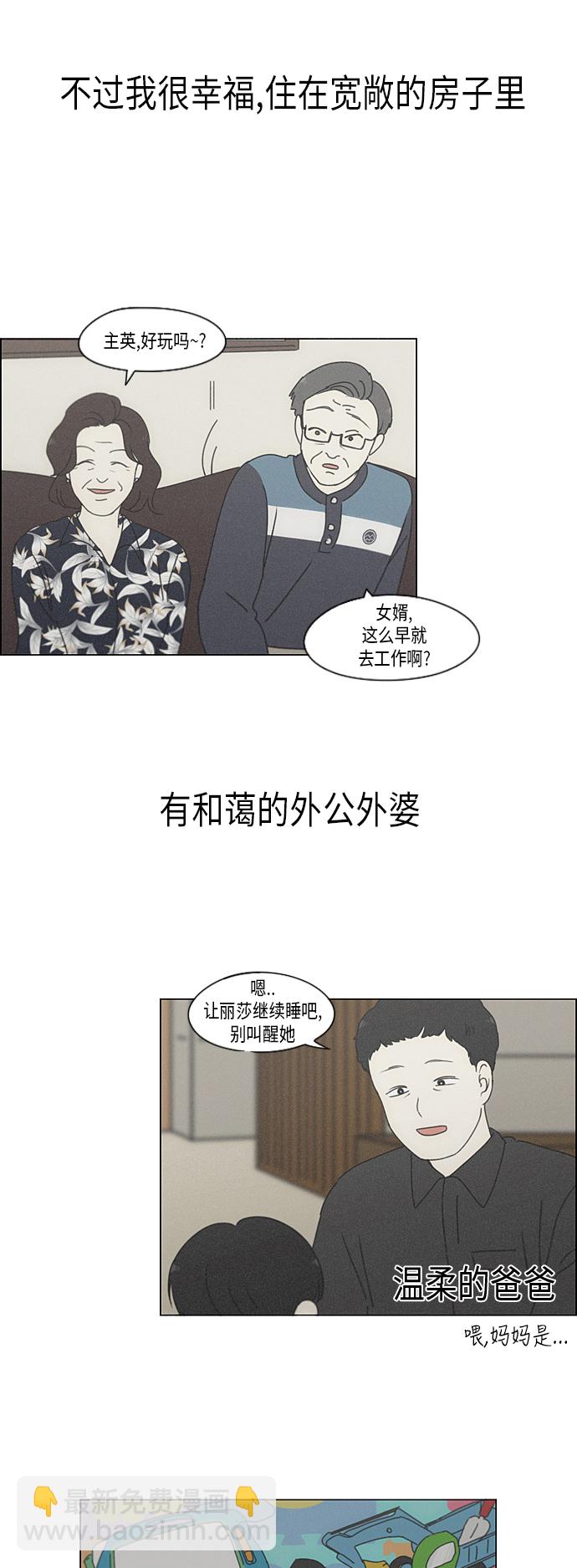 [第324话] 被讨厌的勇气30