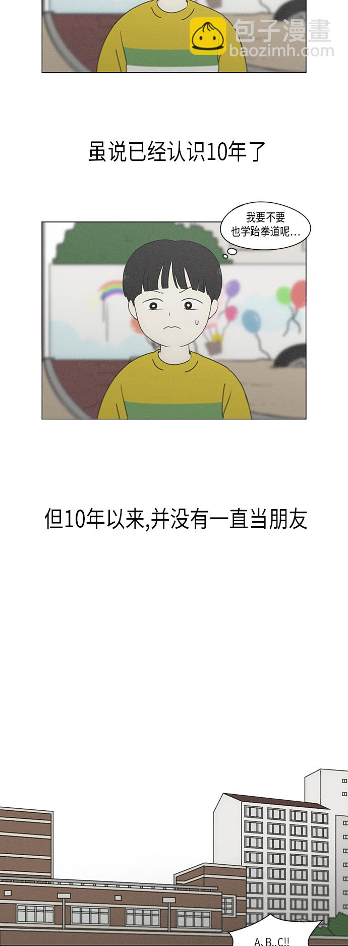 [第324话] 被讨厌的勇气37