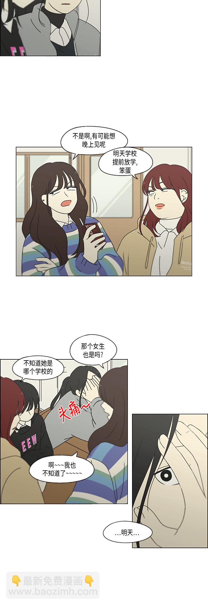 [第331话] 死脑筋VS死脑筋25