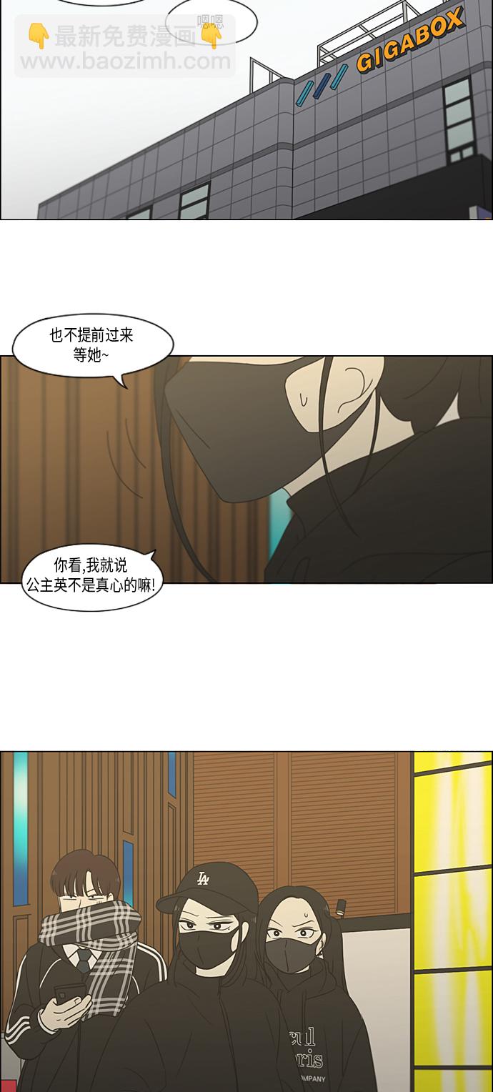 [第331话] 死脑筋VS死脑筋34