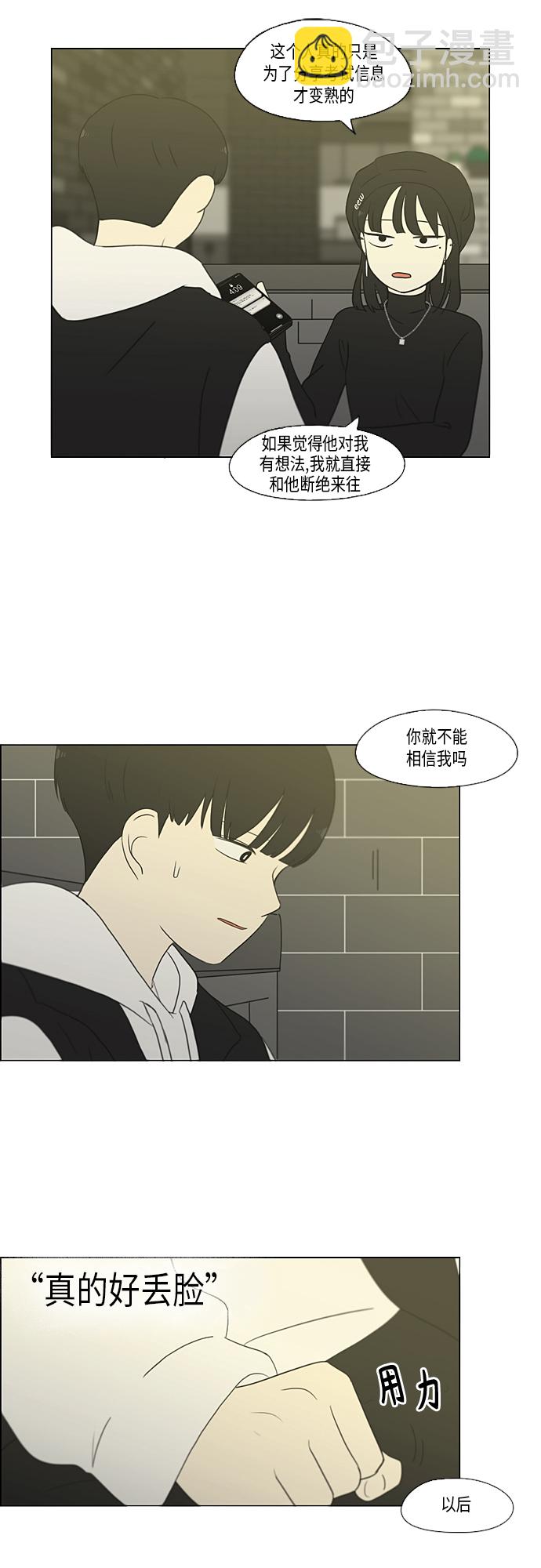 [第356话] 进退两难（2）10