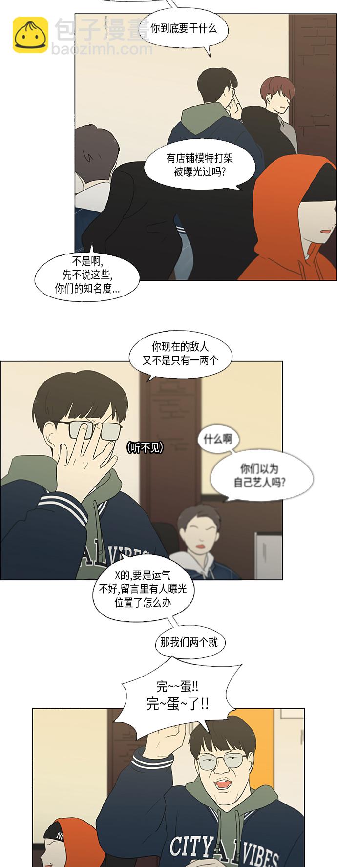 [第356话] 进退两难（2）33
