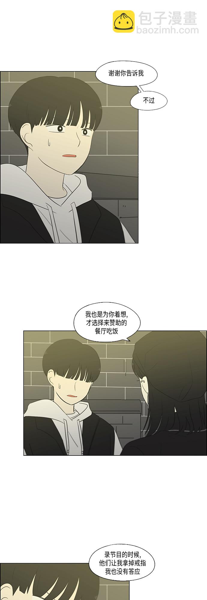 [第356话] 进退两难（2）7