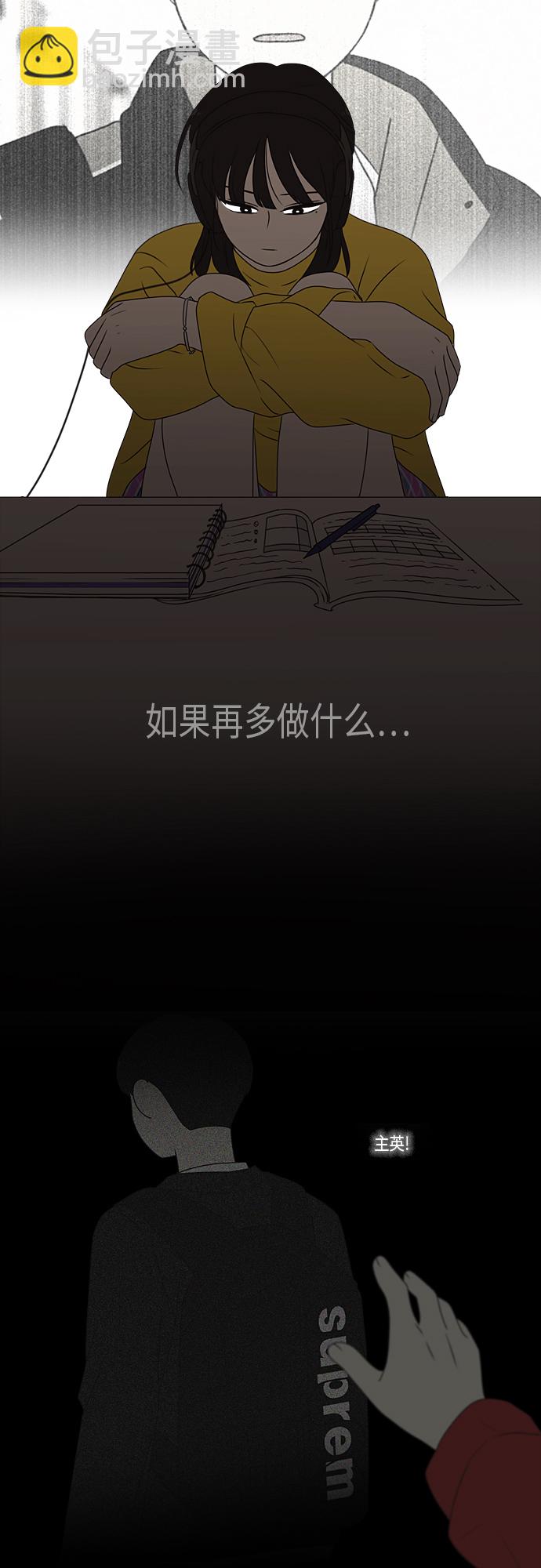 [第368话] 残月14