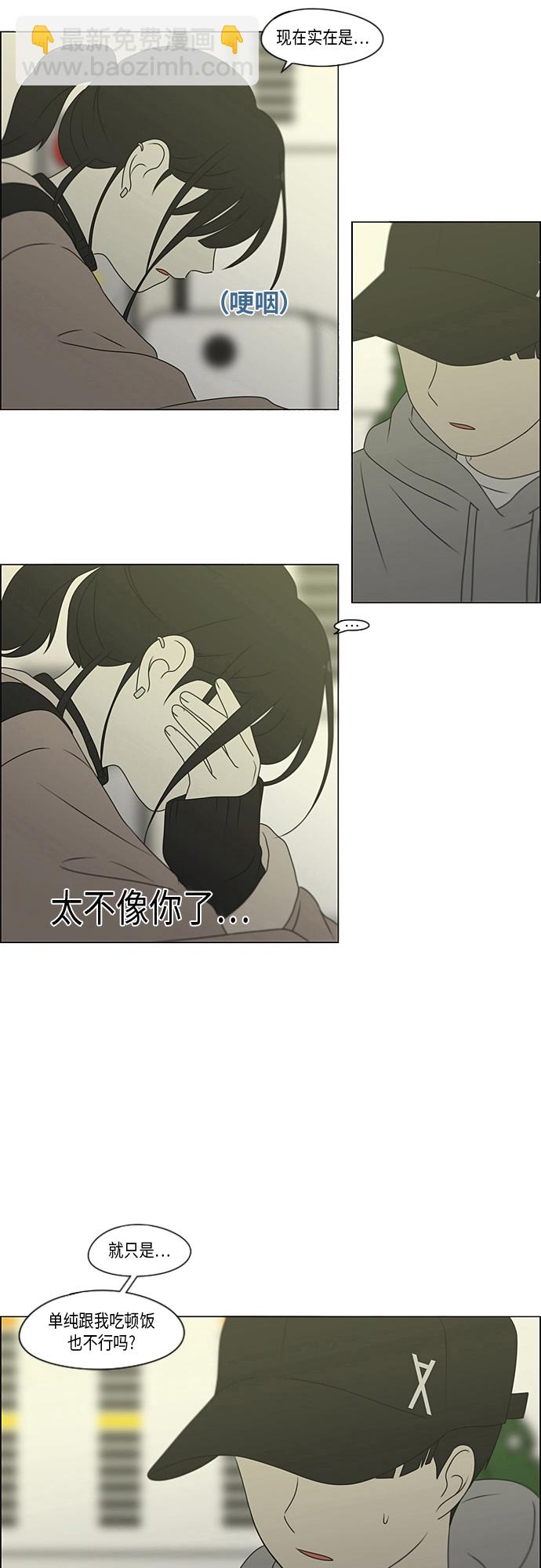 [第368话] 残月50