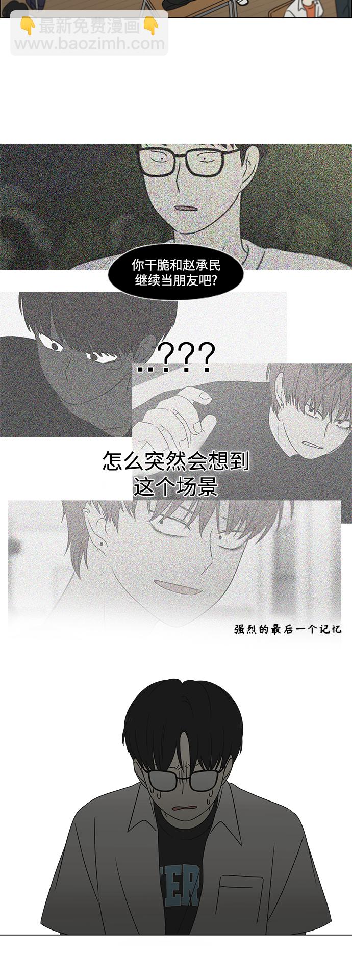 [第429话] 座位分配11