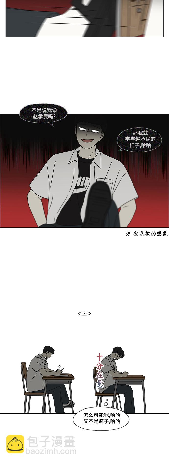 [第429话] 座位分配13