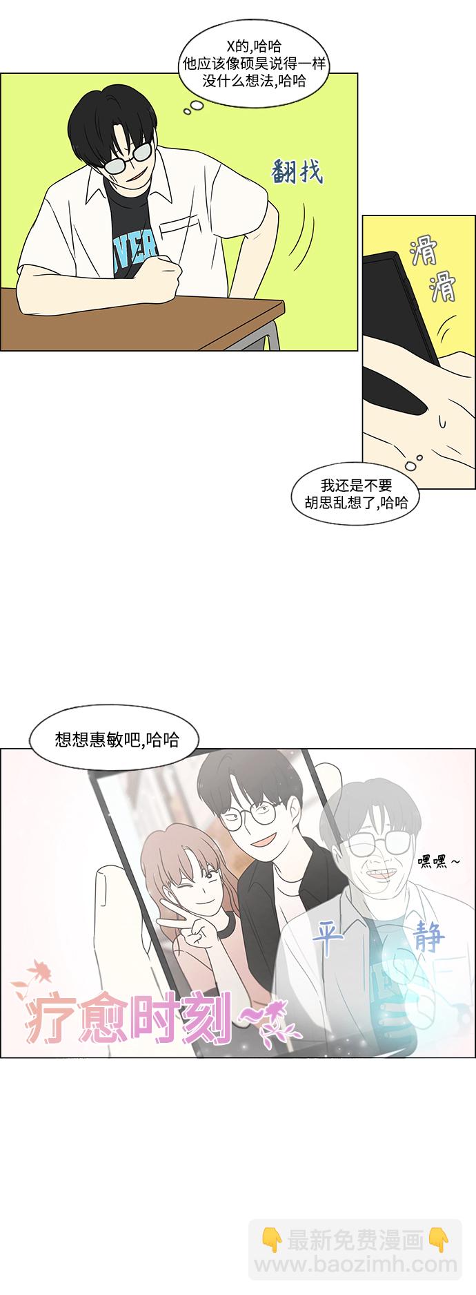 [第429话] 座位分配14