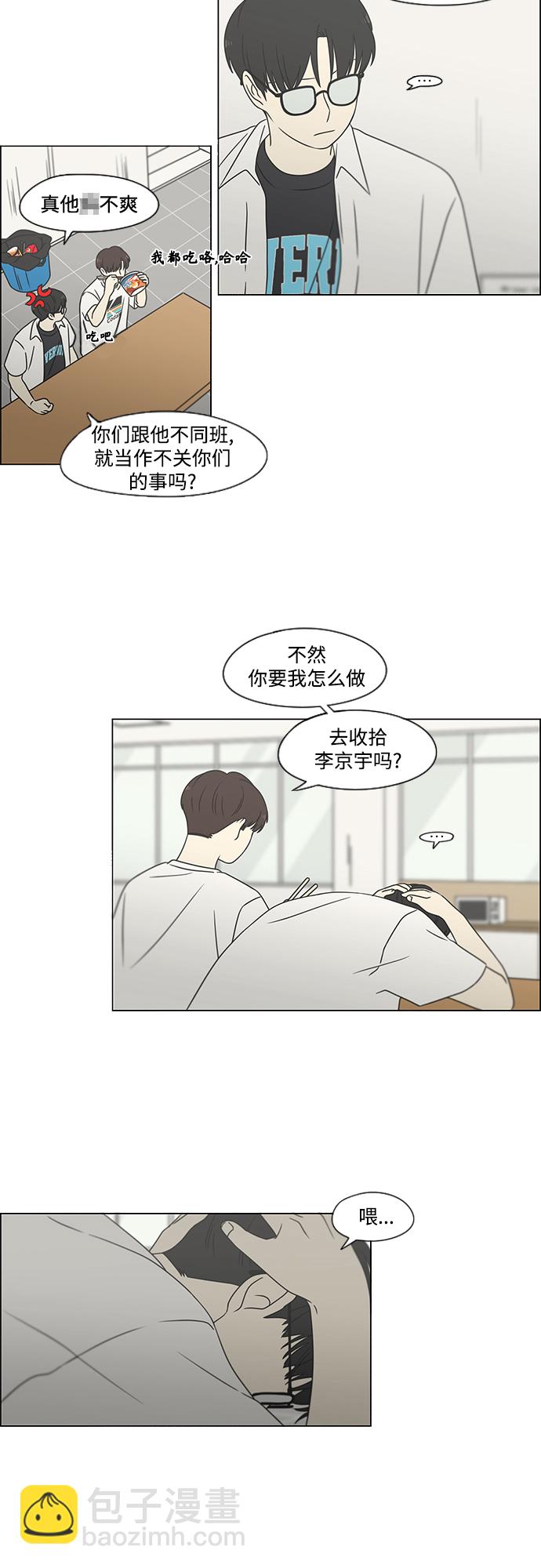 [第429话] 座位分配21