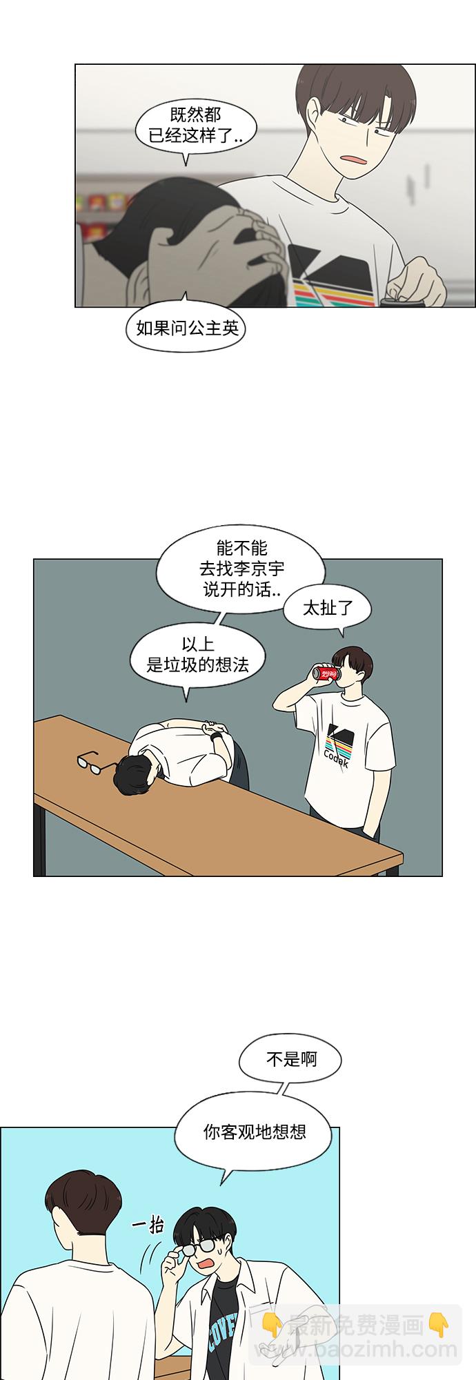 [第429话] 座位分配22