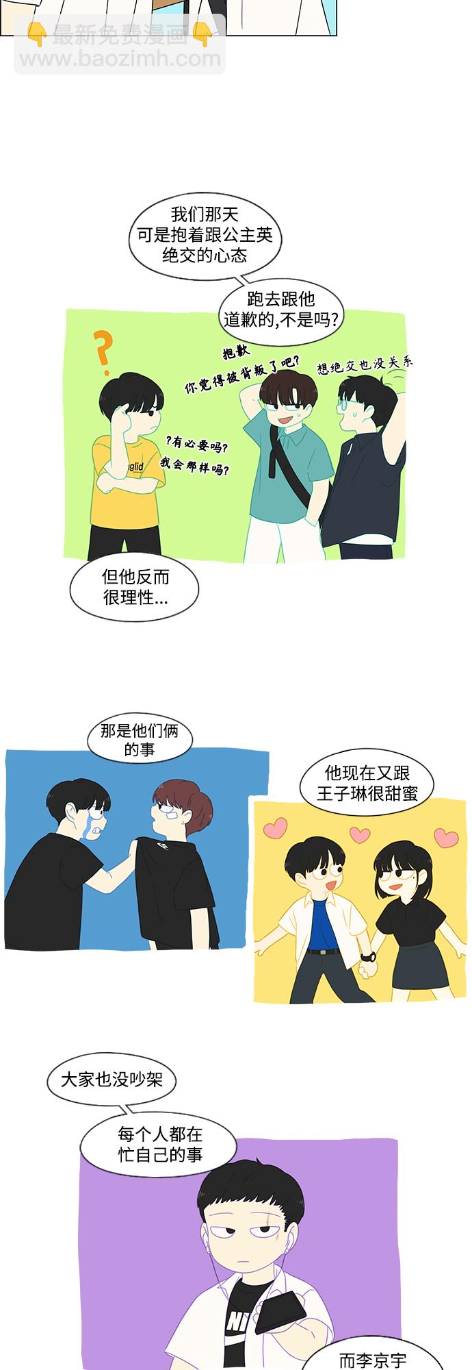 [第429话] 座位分配23