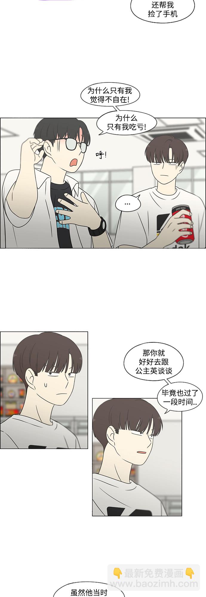 [第429话] 座位分配24