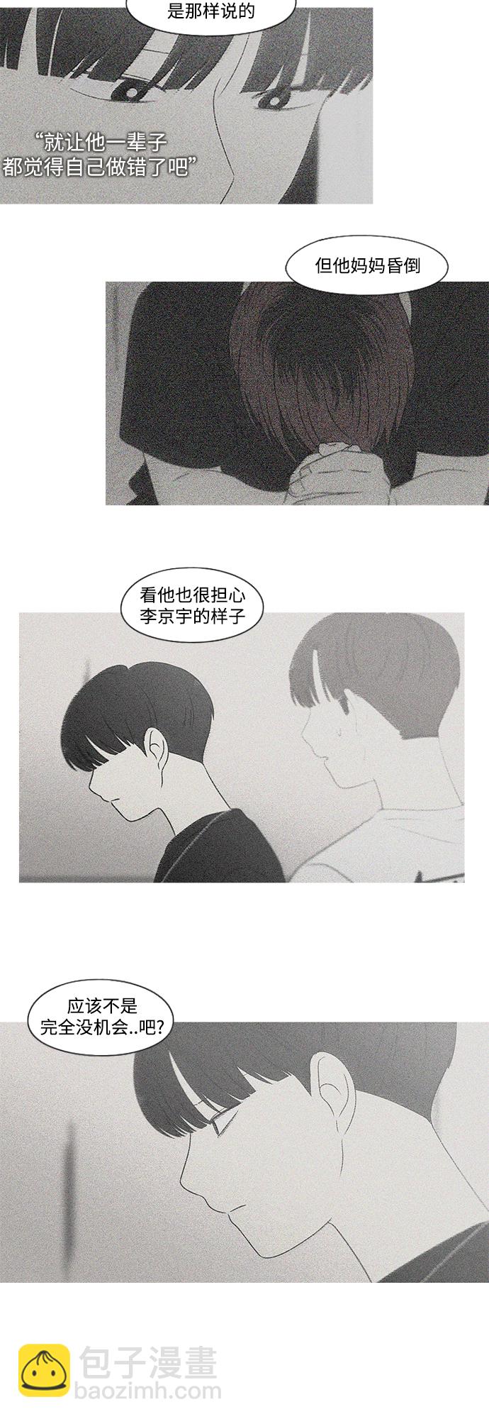 [第429话] 座位分配25