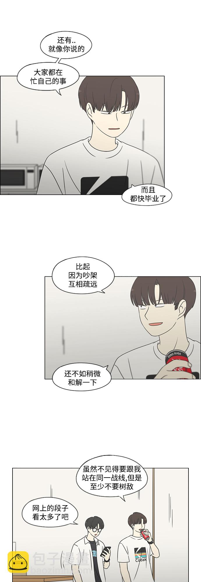 [第429话] 座位分配26