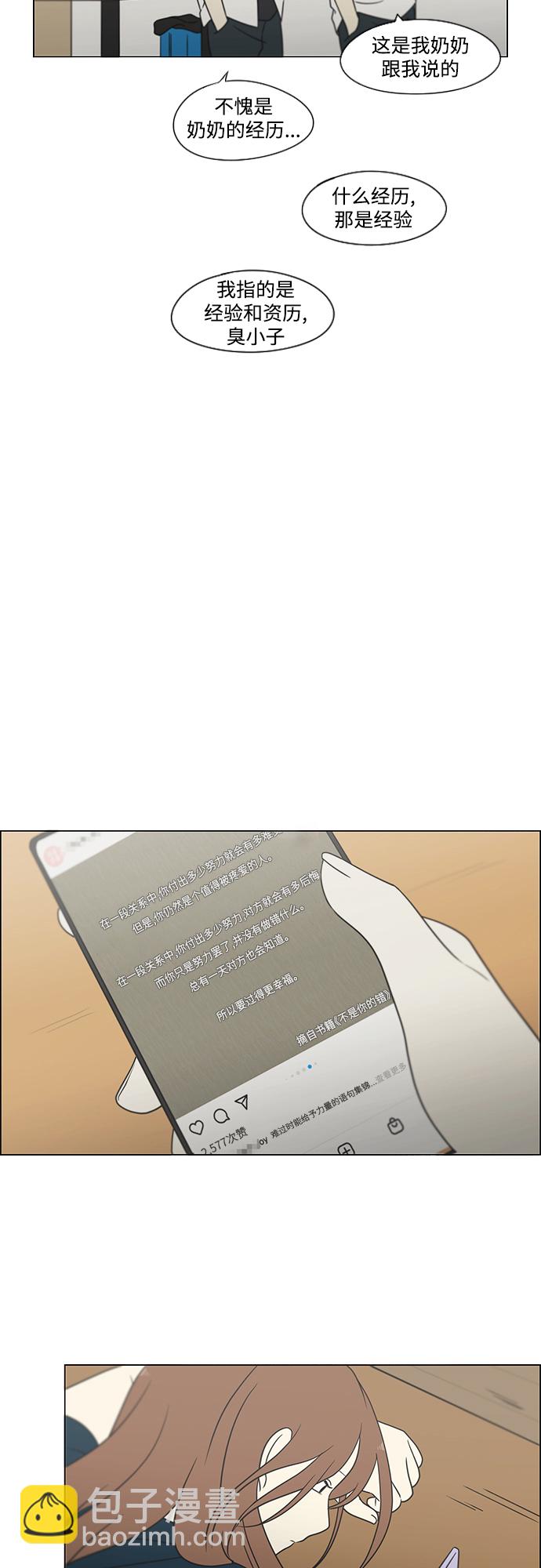[第429话] 座位分配27
