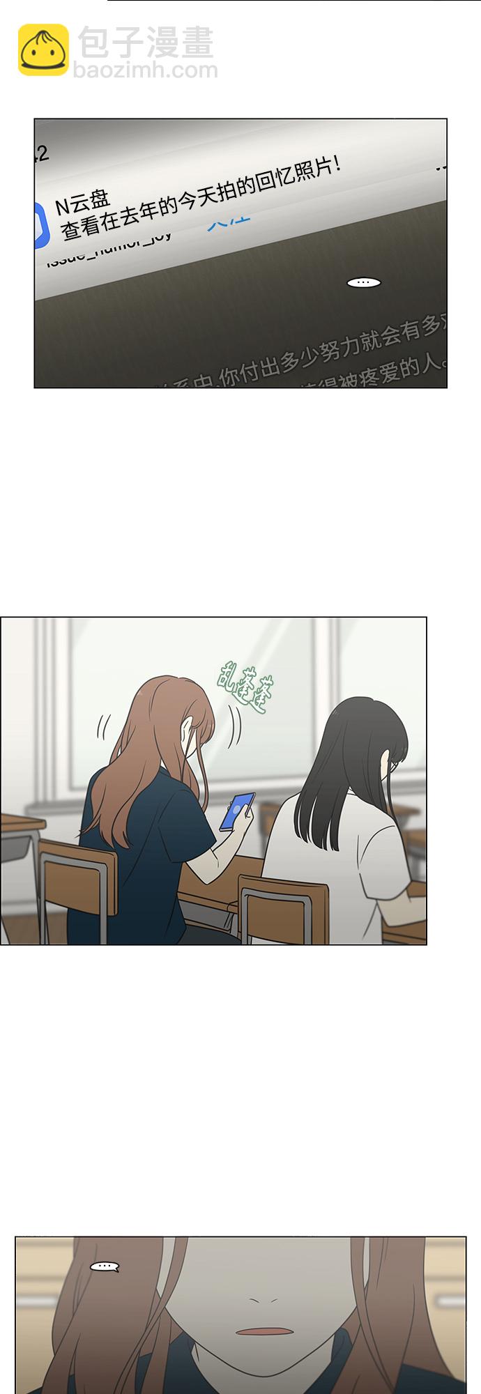 [第429话] 座位分配29