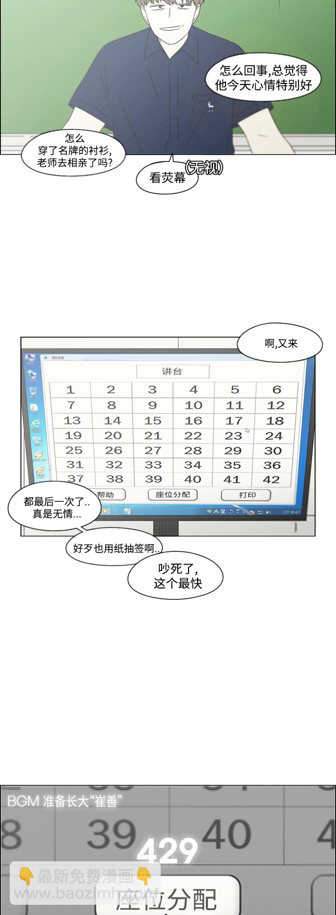 [第429话] 座位分配3