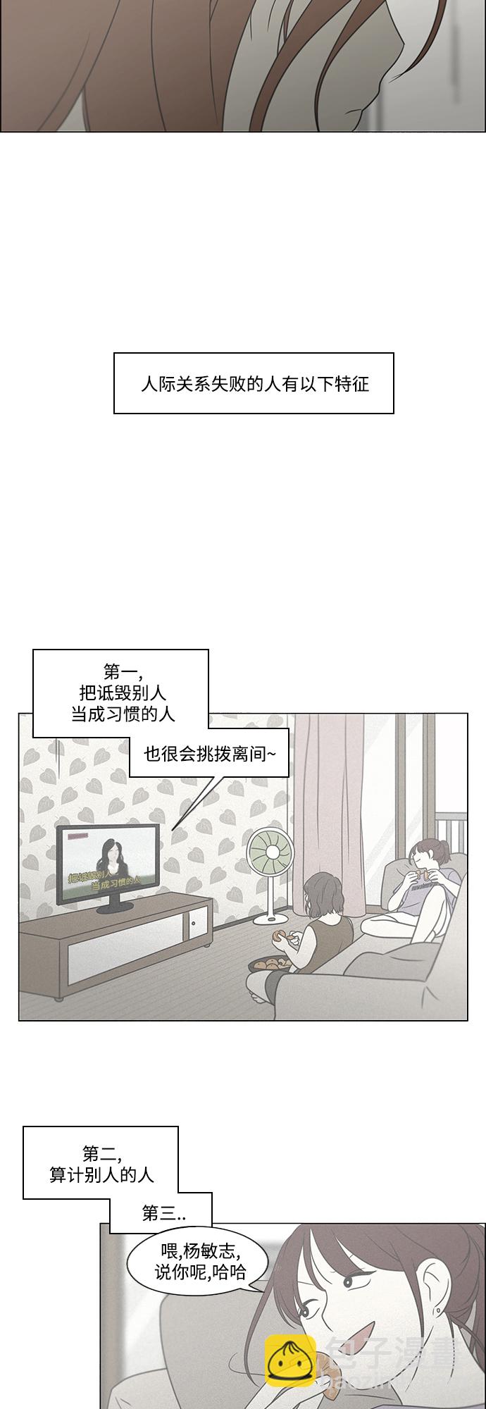 [第429话] 座位分配33