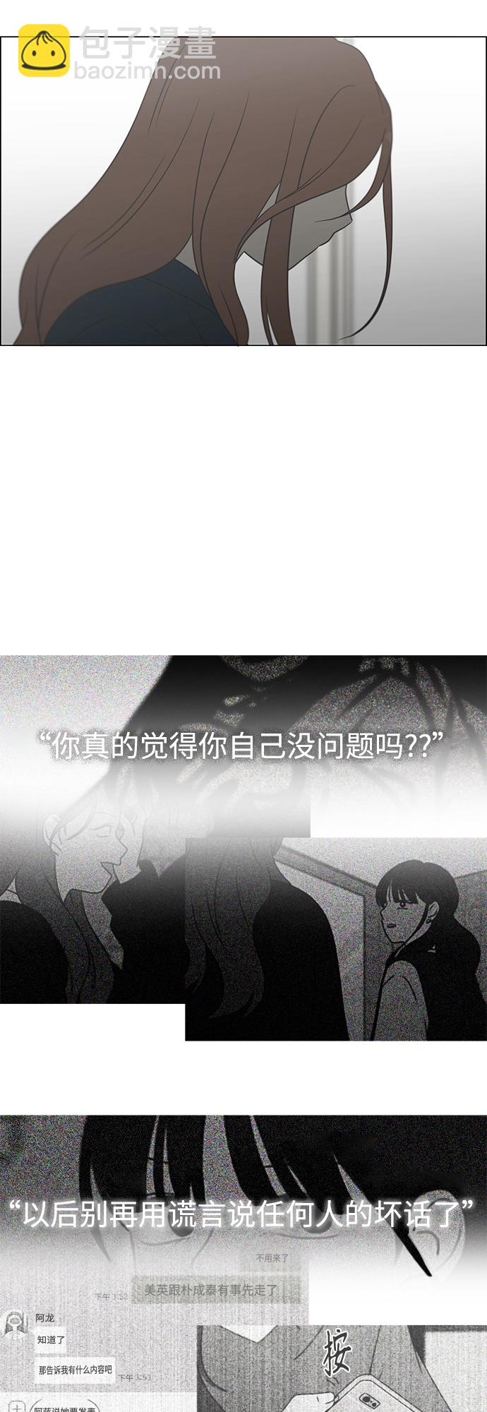 [第429话] 座位分配36