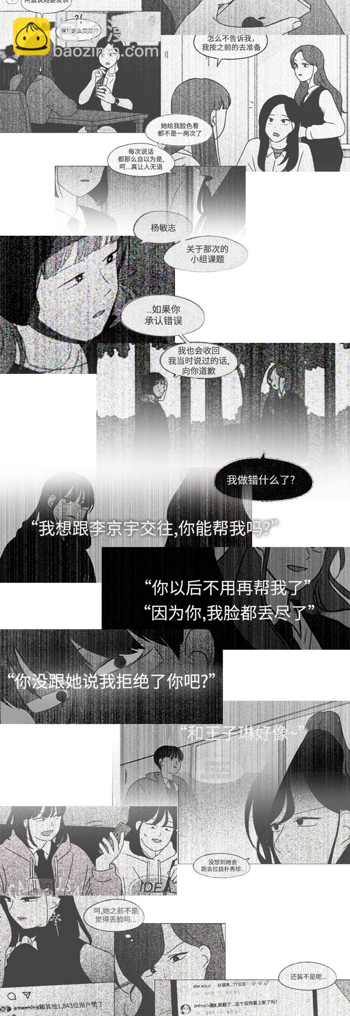 [第429话] 座位分配37