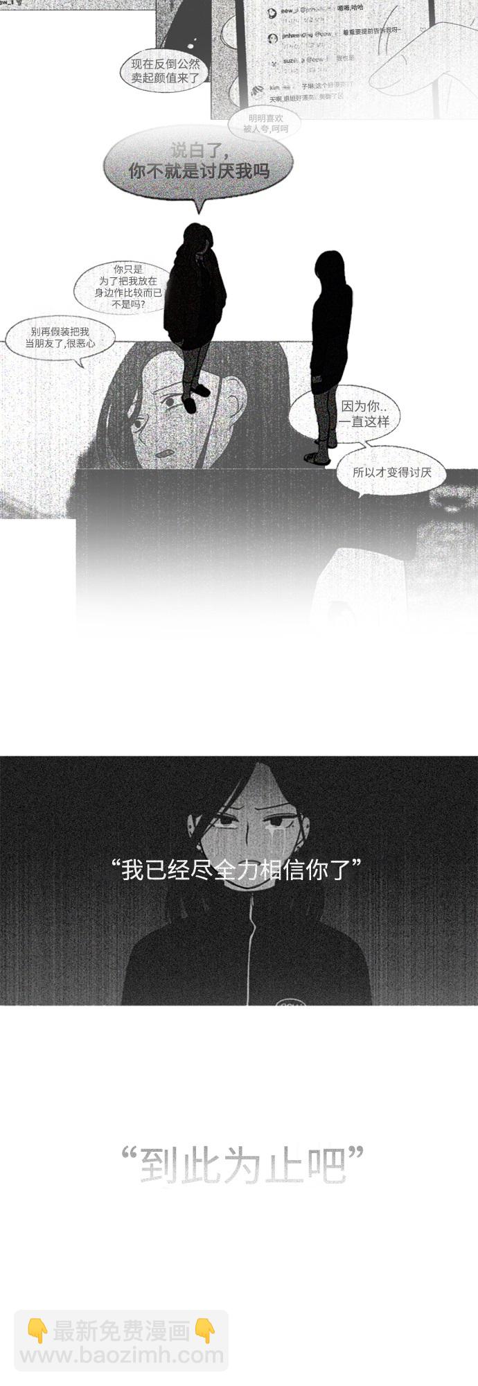 [第429话] 座位分配38