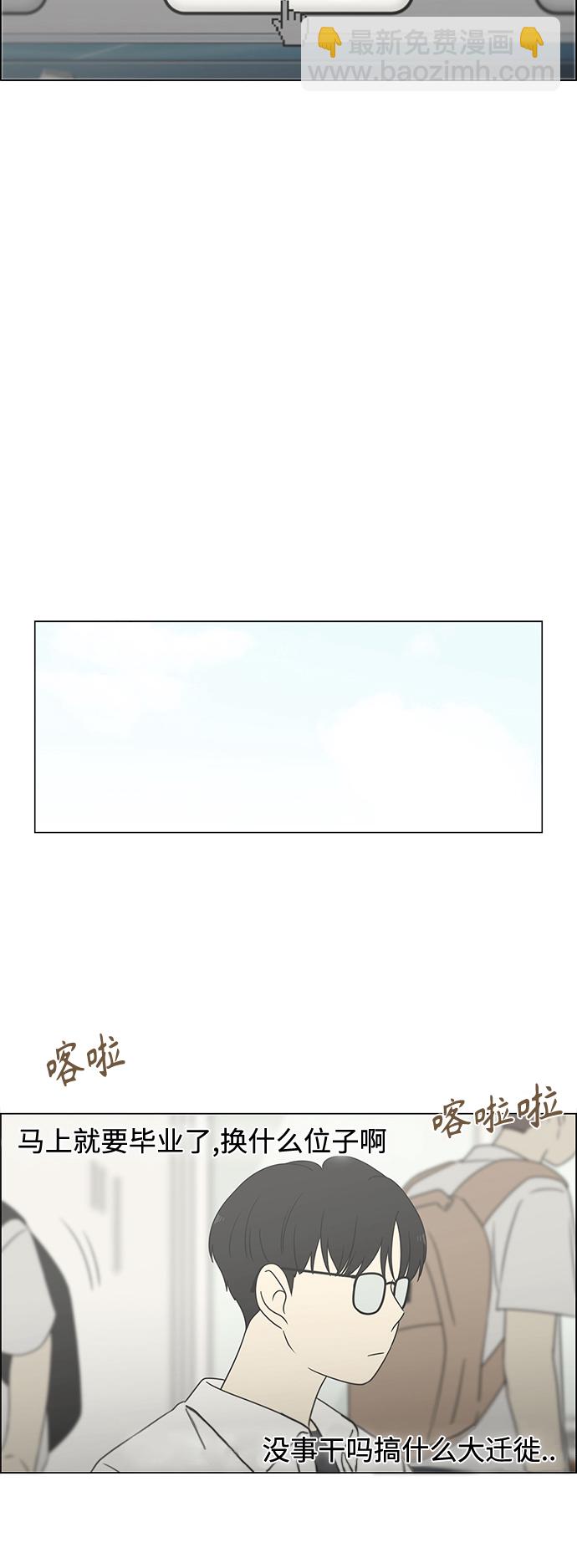 [第429话] 座位分配4