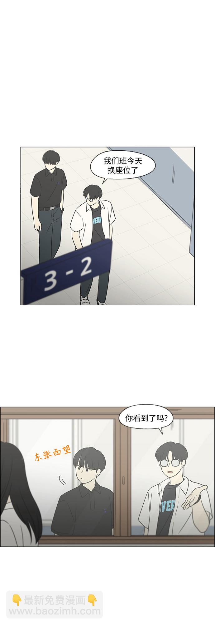 [第429话] 座位分配41