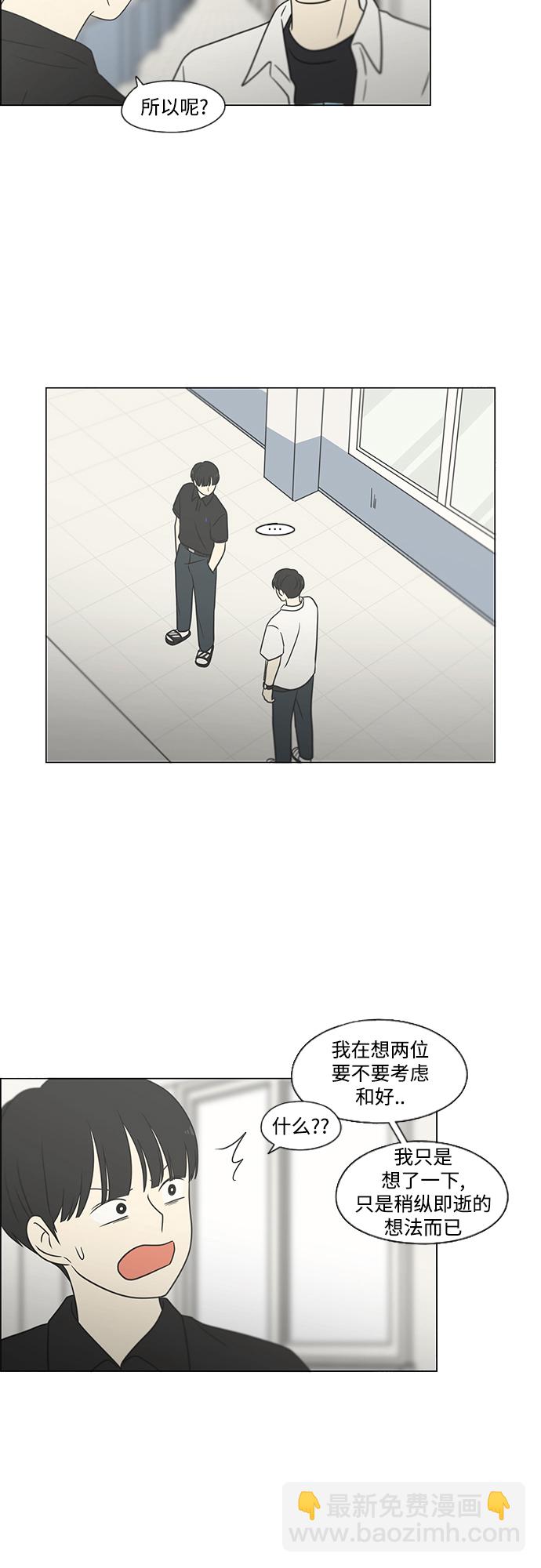 [第429话] 座位分配44