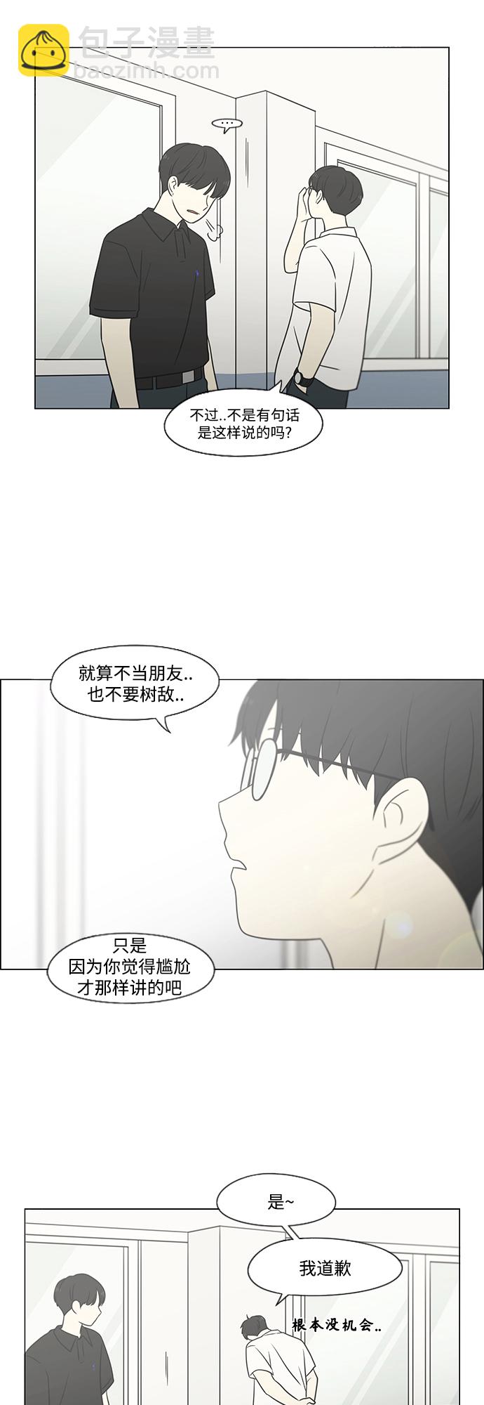 [第429话] 座位分配45