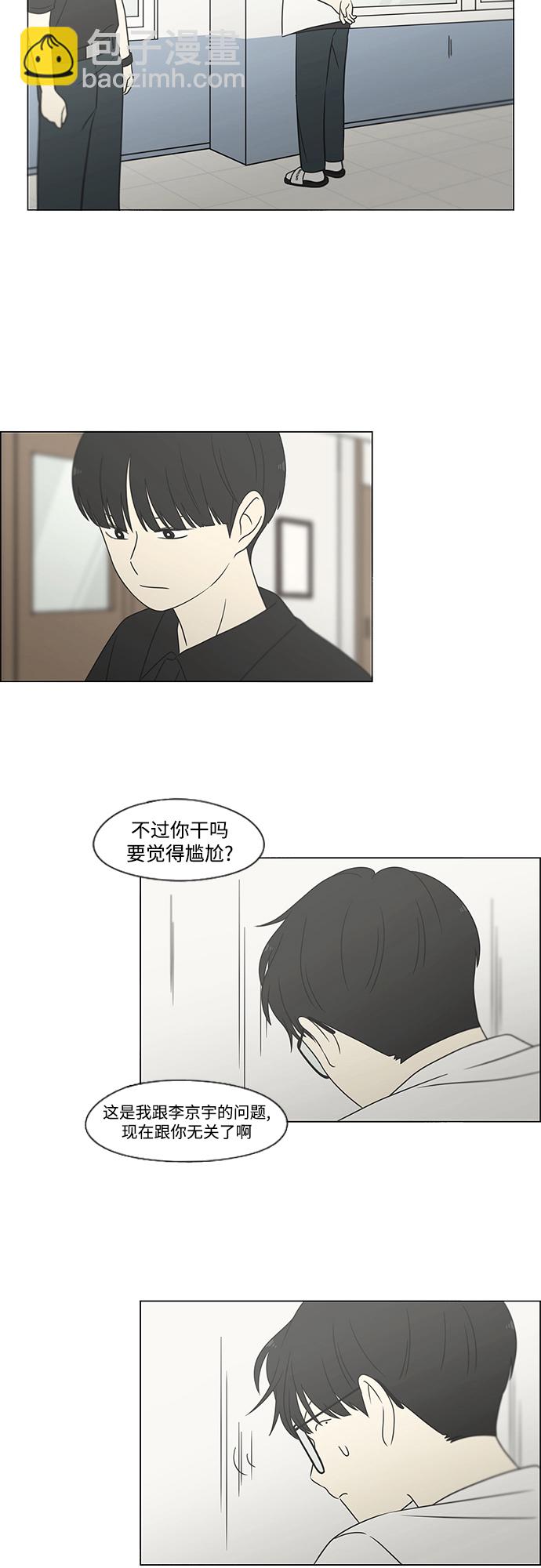 [第429话] 座位分配46