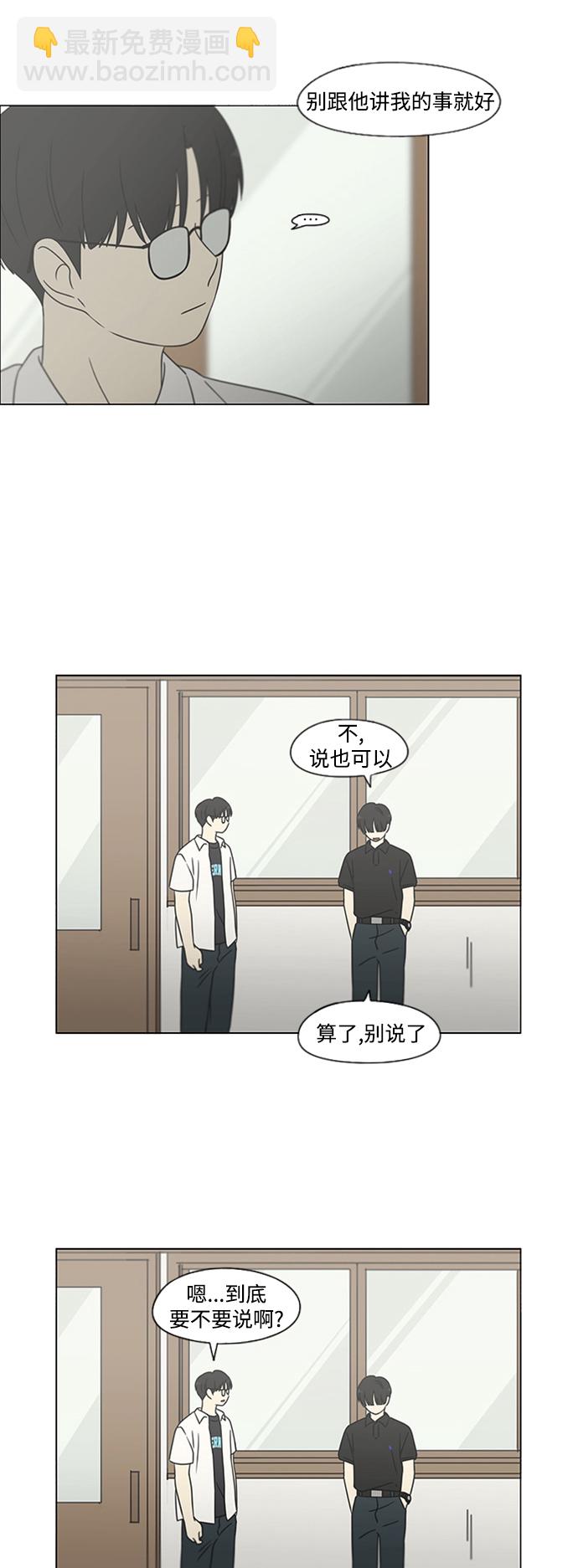 [第429话] 座位分配48
