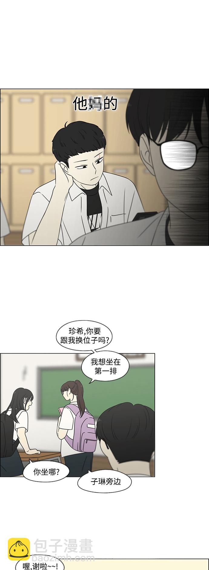 [第429话] 座位分配5