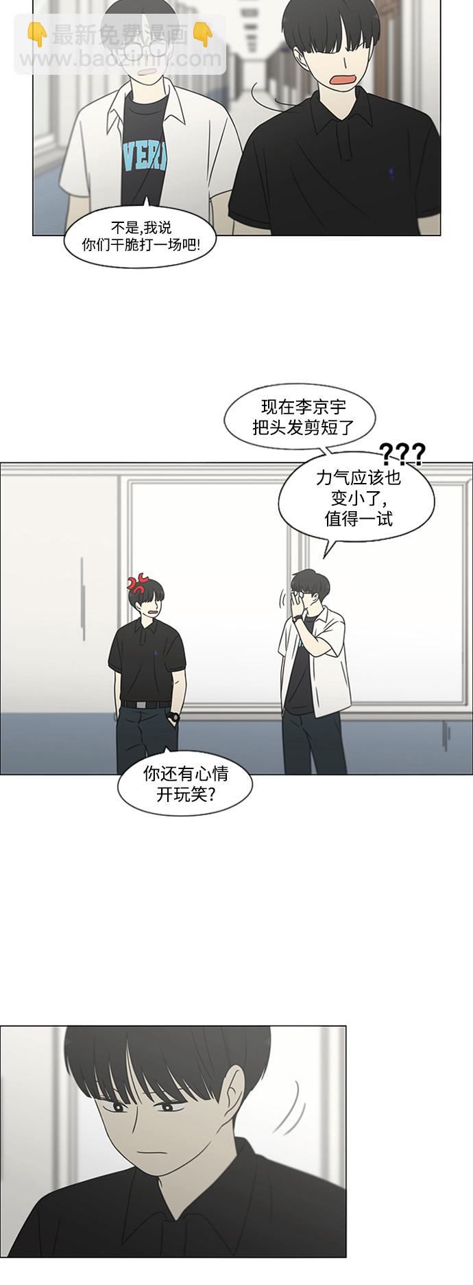 [第429话] 座位分配54