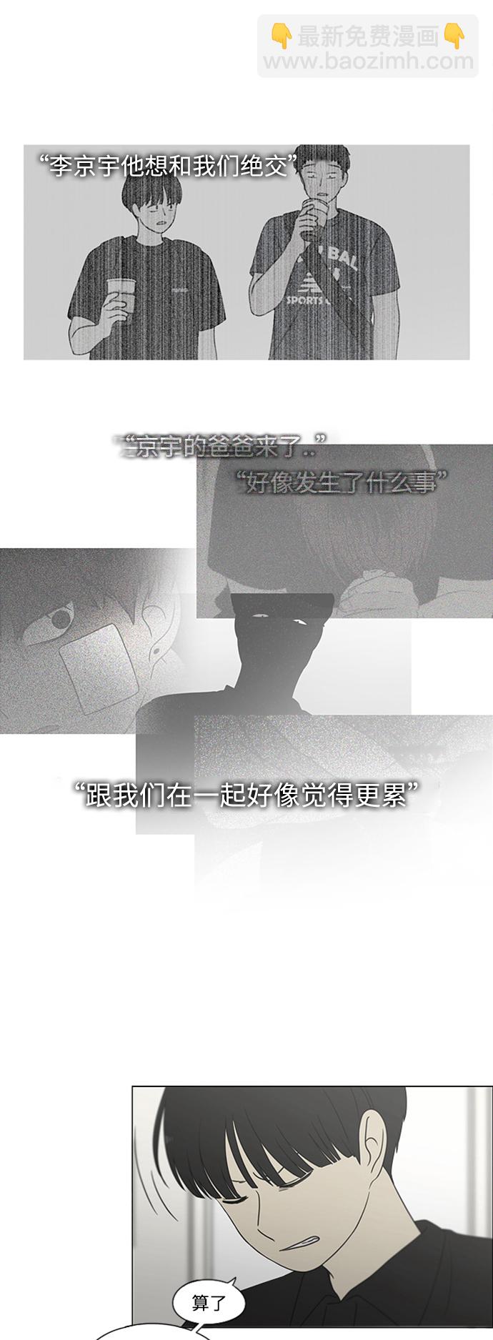 [第429话] 座位分配55