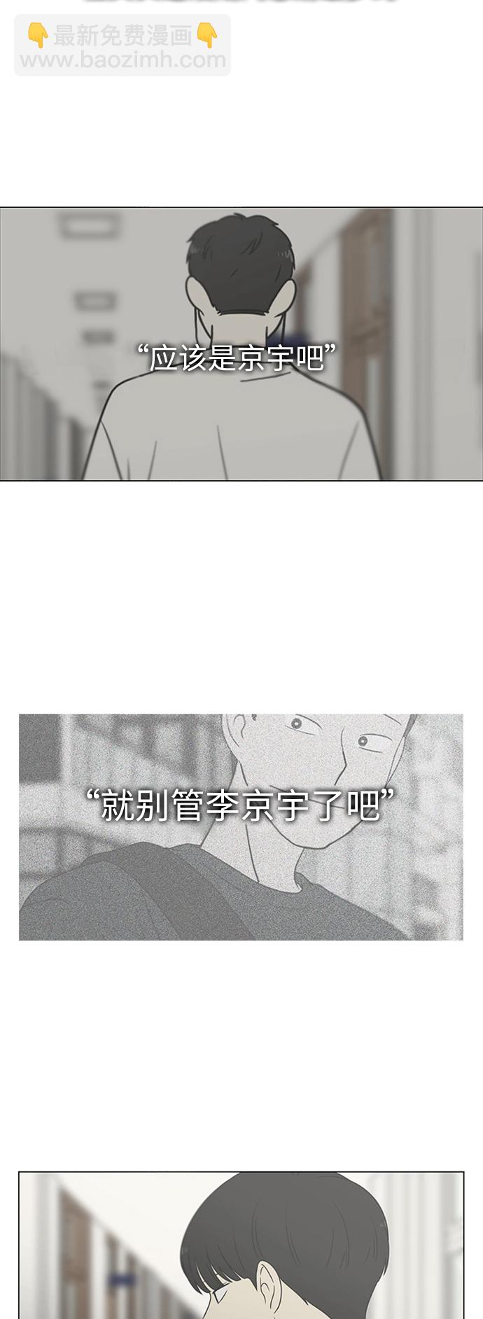 [第429话] 座位分配63