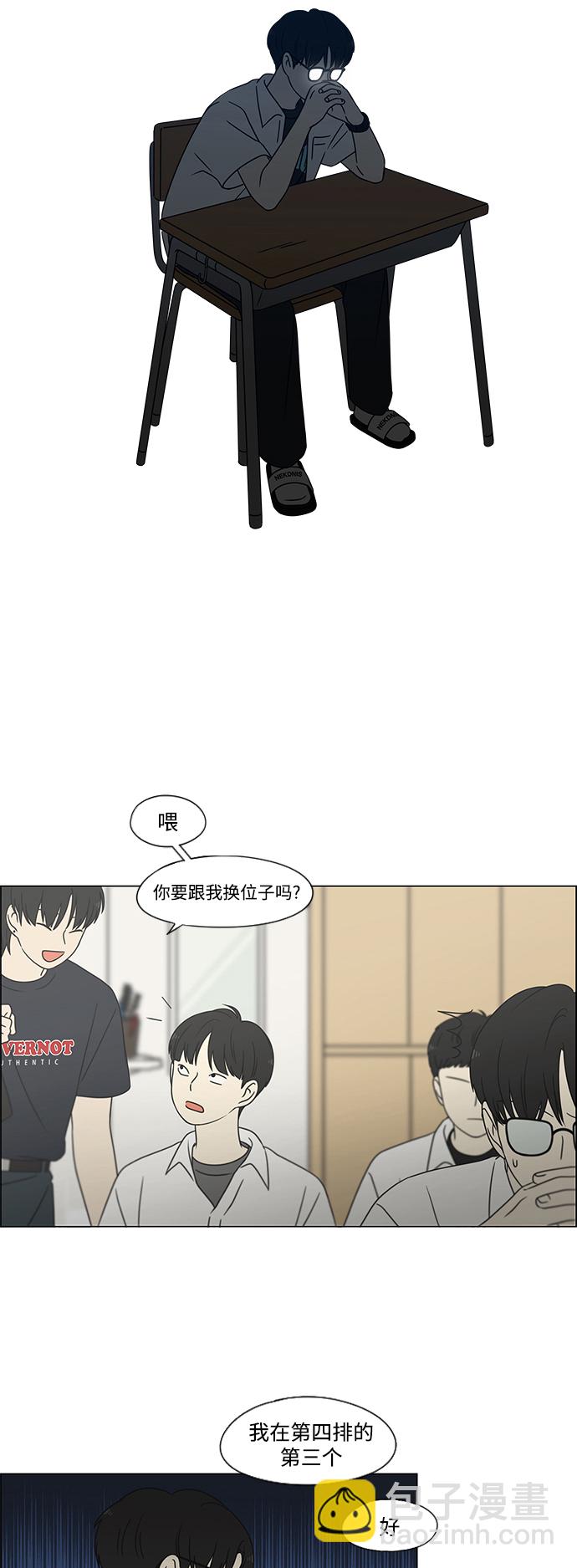 [第429话] 座位分配7