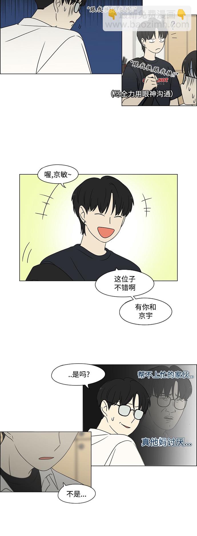 [第429话] 座位分配8