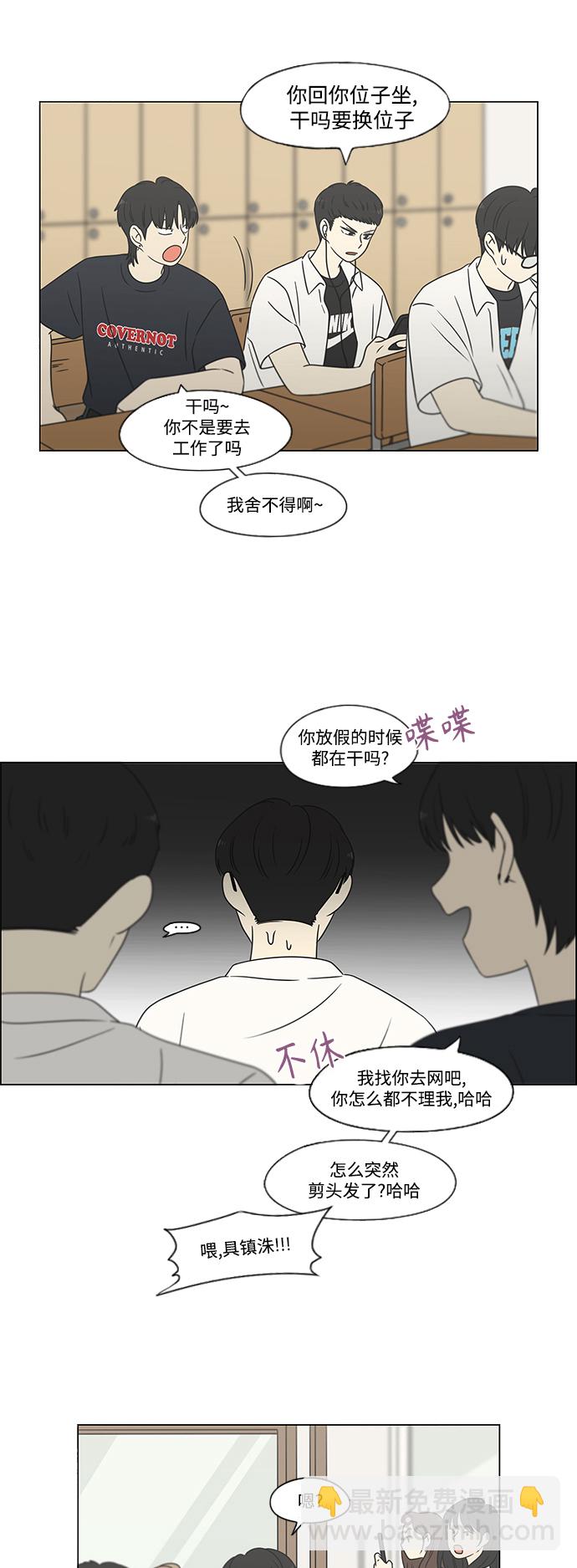 [第429话] 座位分配9
