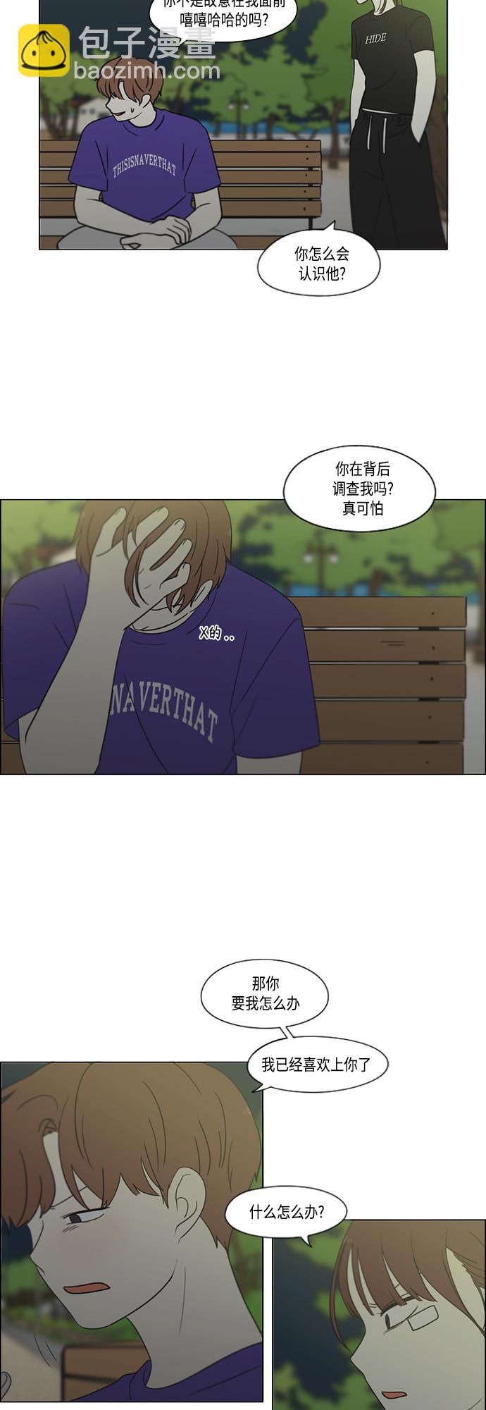 【免费】[特别篇] Change Off（3）18