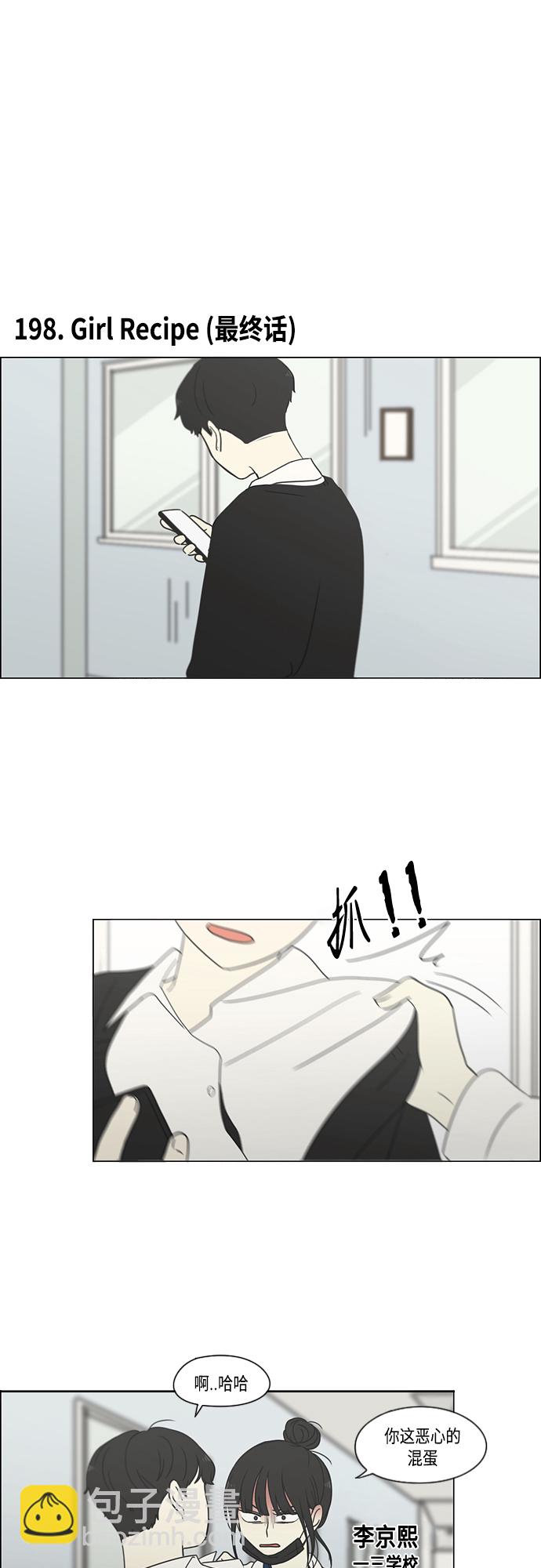 【免费】[特别篇] Change Off（3）2