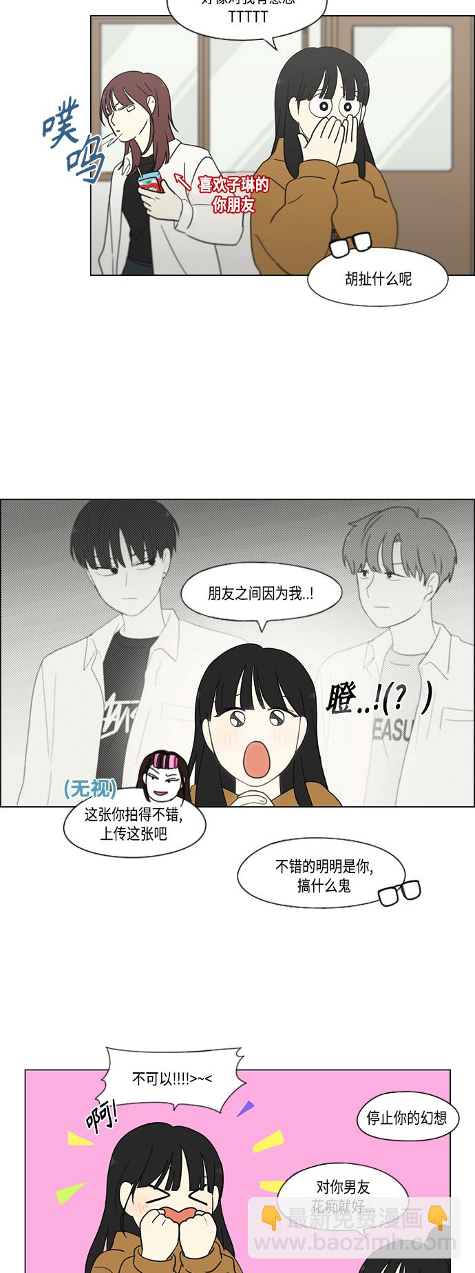 【免费】[特别篇] Change Off（3）34