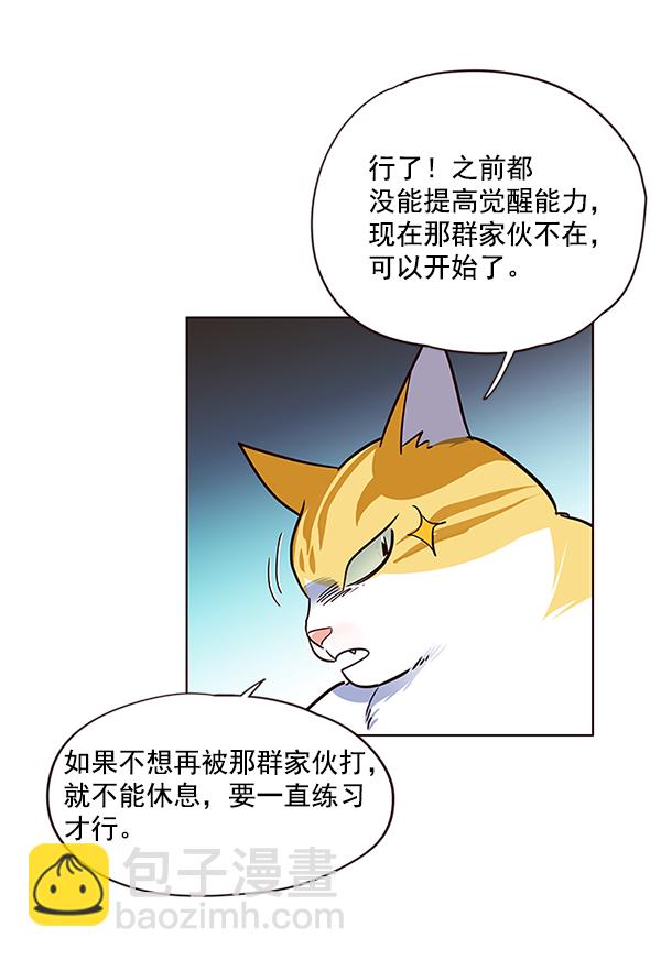 第36话77