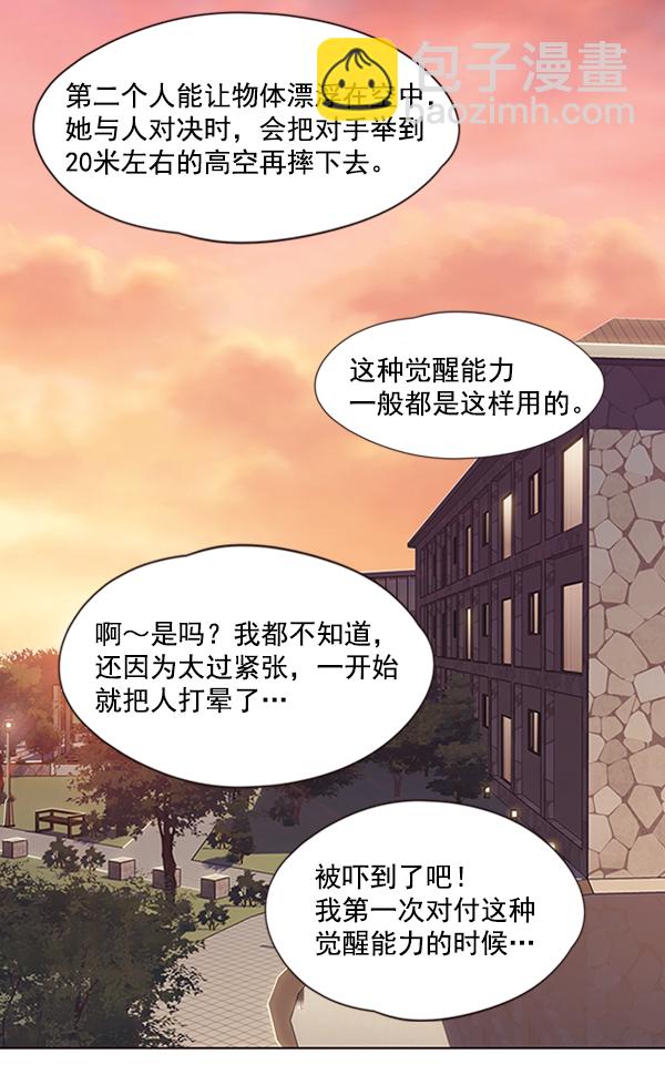 第72话94