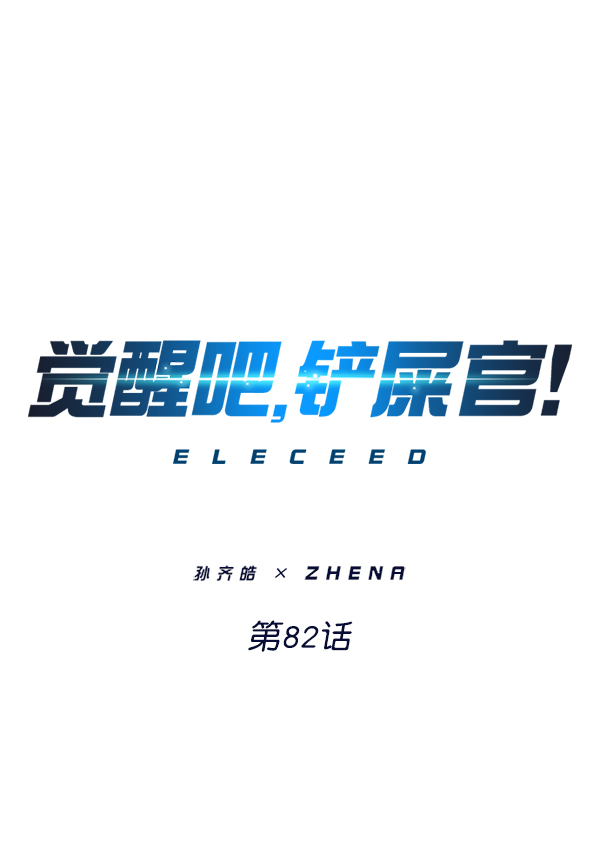 第82话0