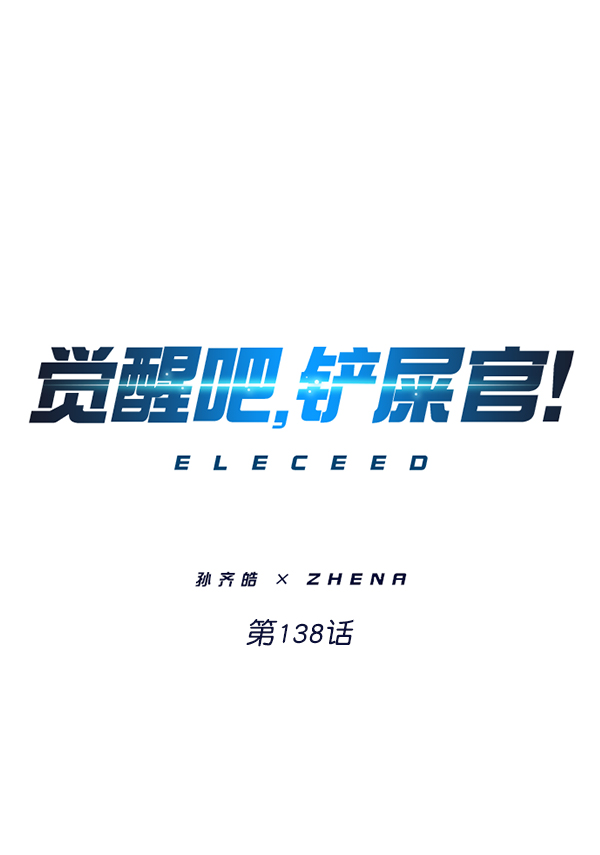 第138话0