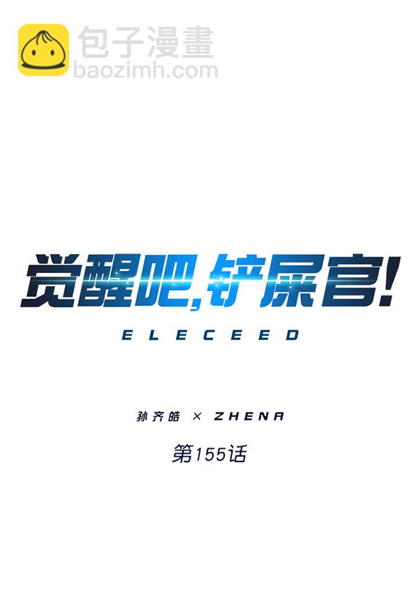 第155话4