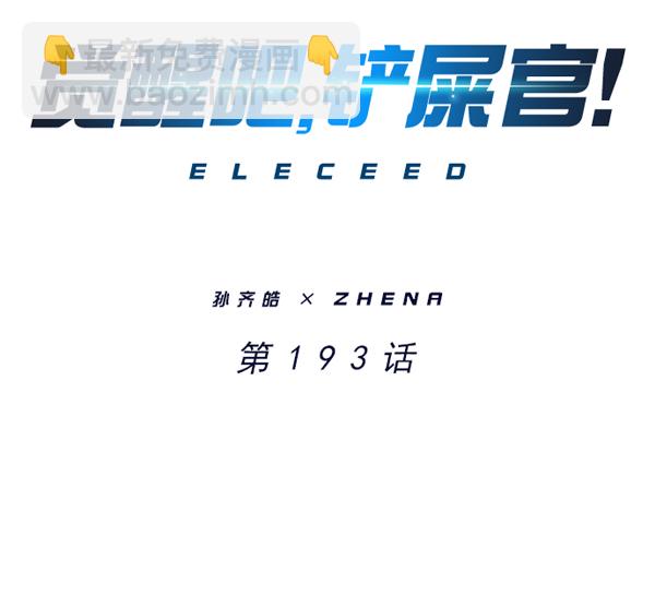 第193话6