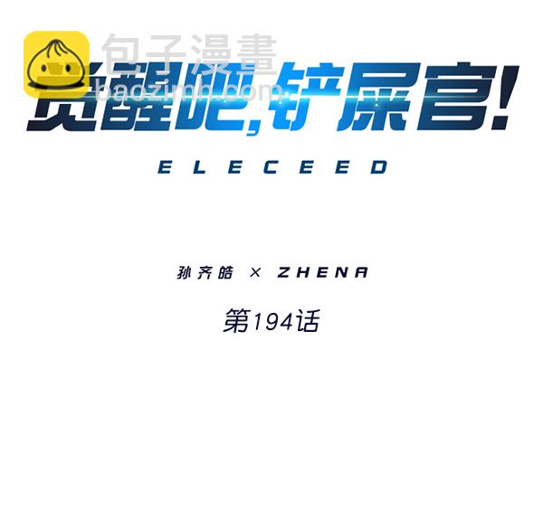 第194话20
