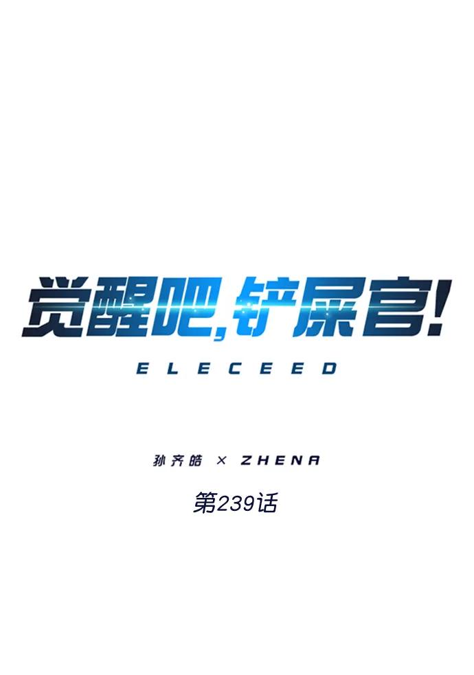 第239话0